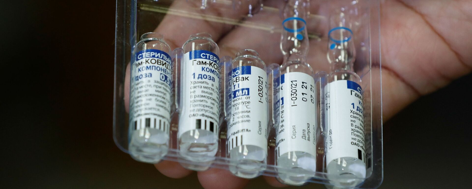 Российская вакцина от COVID-19 Спутник V - Sputnik Латвия, 1920, 04.05.2021