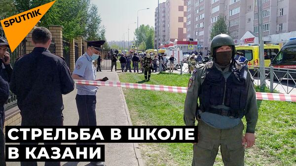 Стрельба в школе в Казани: как пытались спастись дети и что говорят родители - Sputnik Латвия