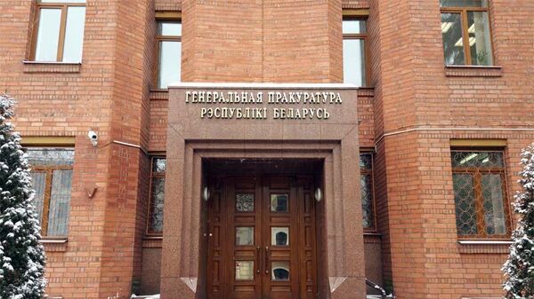 Генеральная прокуратура Республики Беларусь - Sputnik Латвия